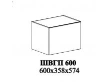 Шкаф ШВГП 600 Ксения (СТм)