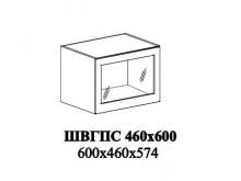 Шкаф ШВГПС 600В Ксения (СТм)