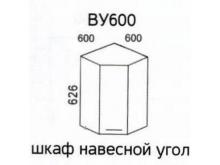 Шкаф угловой ВУ600 Шимо (Эра)