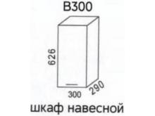 Шкаф В300 Шимо (Эра)