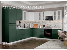 Модульная кухня Милания/Орион Велютто бьянко/Велютто авокадо 3,0х2,8 метра (Раус)